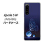 Xperia 5 IV A204SO SoftBank 高画質仕上げ 背面印刷 ハードケース【418 神秘の蝶】
