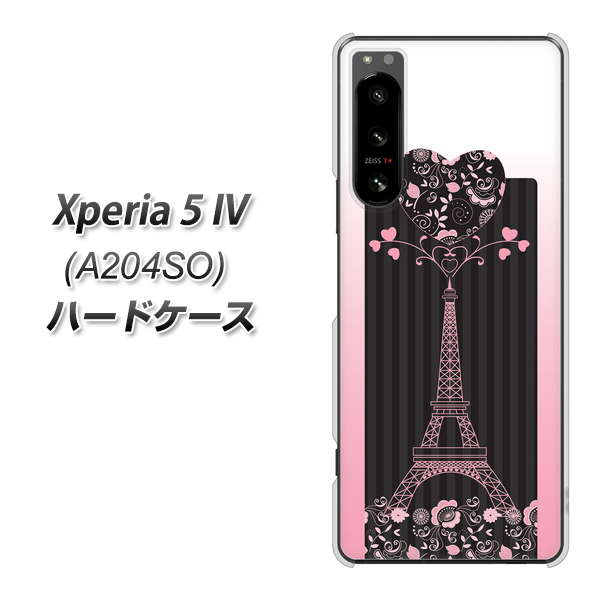 Xperia 5 IV A204SO SoftBank 高画質仕上げ 背面印刷 ハードケース【469 ピンクのエッフェル塔】