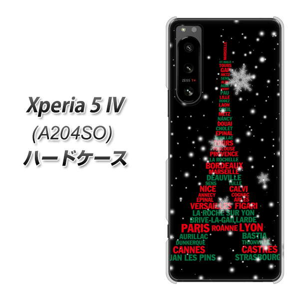Xperia 5 IV A204SO SoftBank 高画質仕上げ 背面印刷 ハードケース【525 エッフェル塔bk-cr】
