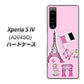 Xperia 5 IV A204SO SoftBank 高画質仕上げ 背面印刷 ハードケース【578 ピンクのフランス】