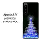 Xperia 5 IV A204SO SoftBank 高画質仕上げ 背面印刷 ハードケース【589 ブルーライトツリー】