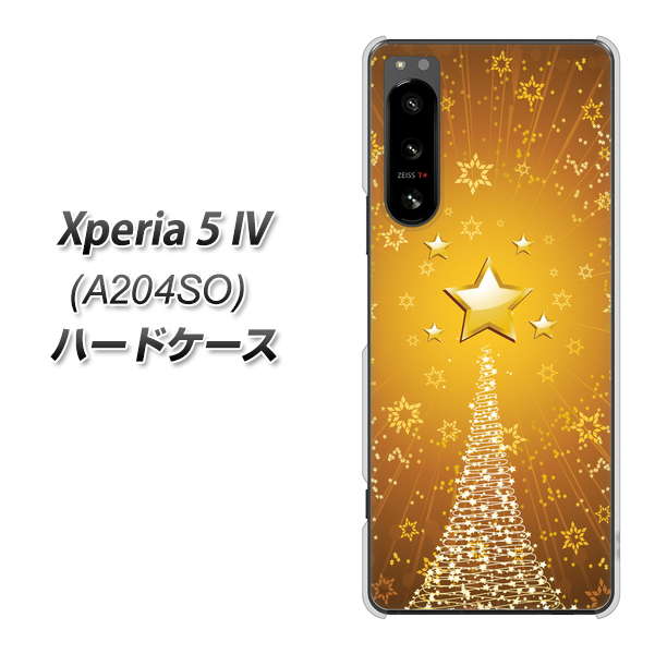 Xperia 5 IV A204SO SoftBank 高画質仕上げ 背面印刷 ハードケース【590 光の塔】
