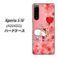 Xperia 5 IV A204SO SoftBank 高画質仕上げ 背面印刷 ハードケース【655 ハートに染まった恋】