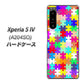 Xperia 5 IV A204SO SoftBank 高画質仕上げ 背面印刷 ハードケース【727 カラフルパズル】