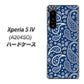 Xperia 5 IV A204SO SoftBank 高画質仕上げ 背面印刷 ハードケース【764 ペイズリーブロンズブルー】