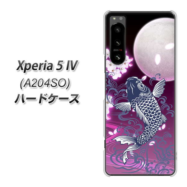 Xperia 5 IV A204SO SoftBank 高画質仕上げ 背面印刷 ハードケース【1029 月と鯉（紫）】