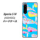 Xperia 5 IV A204SO SoftBank 高画質仕上げ 背面印刷 ハードケース【1045 くじらの仲間】
