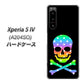 Xperia 5 IV A204SO SoftBank 高画質仕上げ 背面印刷 ハードケース【1072 ドクロフレームレインボースター】