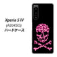 Xperia 5 IV A204SO SoftBank 高画質仕上げ 背面印刷 ハードケース【1079 ドクロフレームヒョウピンク】
