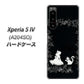 Xperia 5 IV A204SO SoftBank 高画質仕上げ 背面印刷 ハードケース【1097 お姫様とネコ（モノトーン）】