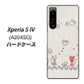 Xperia 5 IV A204SO SoftBank 高画質仕上げ 背面印刷 ハードケース【1103 クラフト写真ネコ】