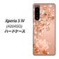 Xperia 5 IV A204SO SoftBank 高画質仕上げ 背面印刷 ハードケース【1178 ラブリーローズ】