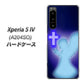 Xperia 5 IV A204SO SoftBank 高画質仕上げ 背面印刷 ハードケース【1249 祈りを捧げる天使】