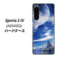 Xperia 5 IV A204SO SoftBank 高画質仕上げ 背面印刷 ハードケース【1270 広がる宇宙】