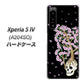 Xperia 5 IV A204SO SoftBank 高画質仕上げ 背面印刷 ハードケース【AG829 骸骨桜（黒）】
