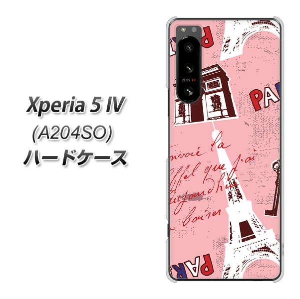 Xperia 5 IV A204SO SoftBank 高画質仕上げ 背面印刷 ハードケース【EK813 ビューティフルパリレッド】