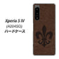 Xperia 5 IV A204SO SoftBank 高画質仕上げ 背面印刷 ハードケース【EK823 レザー風ユリ】
