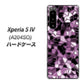 Xperia 5 IV A204SO SoftBank 高画質仕上げ 背面印刷 ハードケース【EK837 テクニカルミラーパープル】