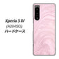 Xperia 5 IV A204SO SoftBank 高画質仕上げ 背面印刷 ハードケース【KM873 大理石ラベンダー】