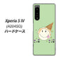 Xperia 5 IV A204SO SoftBank 高画質仕上げ 背面印刷 ハードケース【MA902 アイスクリーム】