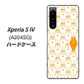 Xperia 5 IV A204SO SoftBank 高画質仕上げ 背面印刷 ハードケース【MA915 パターン ネコ】
