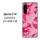 Xperia 5 IV A204SO SoftBank 高画質仕上げ 背面印刷 ハードケース【SC847 フラワーヴェルニ花濃いピンク（ローズアンディアン）】