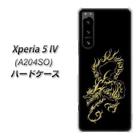 Xperia 5 IV A204SO SoftBank 高画質仕上げ 背面印刷 ハードケース【VA831 闇と龍】