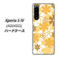 Xperia 5 IV A204SO SoftBank 高画質仕上げ 背面印刷 ハードケース【VA959 重なり合う花 オレンジ】
