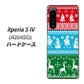 Xperia 5 IV A204SO SoftBank 高画質仕上げ 背面印刷 ハードケース【XA807 X'masモチーフ】