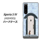 Xperia 5 IV A204SO SoftBank 高画質仕上げ 背面印刷 ハードケース【YA951 石ドア01】