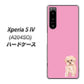 Xperia 5 IV A204SO SoftBank 高画質仕上げ 背面印刷 ハードケース【YJ061 トイプードルアプリコット（ピンク）】