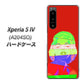 Xperia 5 IV A204SO SoftBank 高画質仕上げ 背面印刷 ハードケース【YJ209 マリリンモンローデザイン（B）】