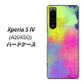 Xperia 5 IV A204SO SoftBank 高画質仕上げ 背面印刷 ハードケース【YJ294 デザイン色彩】