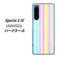 Xperia 5 IV A204SO SoftBank 高画質仕上げ 背面印刷 ハードケース【YJ313 ストライプ レインボー】
