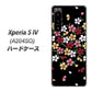 Xperia 5 IV A204SO SoftBank 高画質仕上げ 背面印刷 ハードケース【YJ323 和柄 なでしこ】