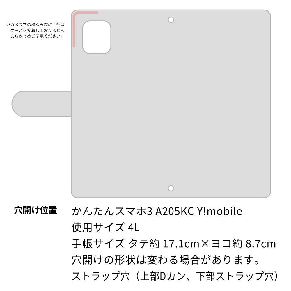 かんたんスマホ3 A205KC Y!mobile スマホケース 手帳型 フリンジ風 ストラップ付 フラワーデコ