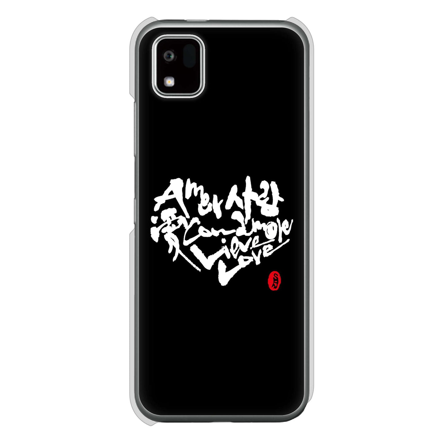 かんたんスマホ3 A205KC Y!mobile 高画質仕上げ 背面印刷 ハードケース大野詠舟 デザイン筆文字