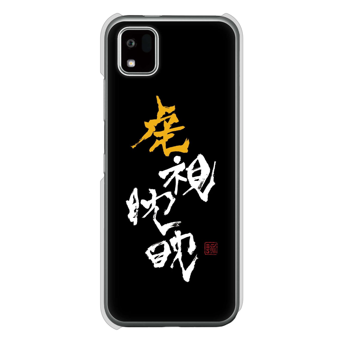 かんたんスマホ3 A205KC Y!mobile 高画質仕上げ 背面印刷 ハードケース大野詠舟 スポーツ