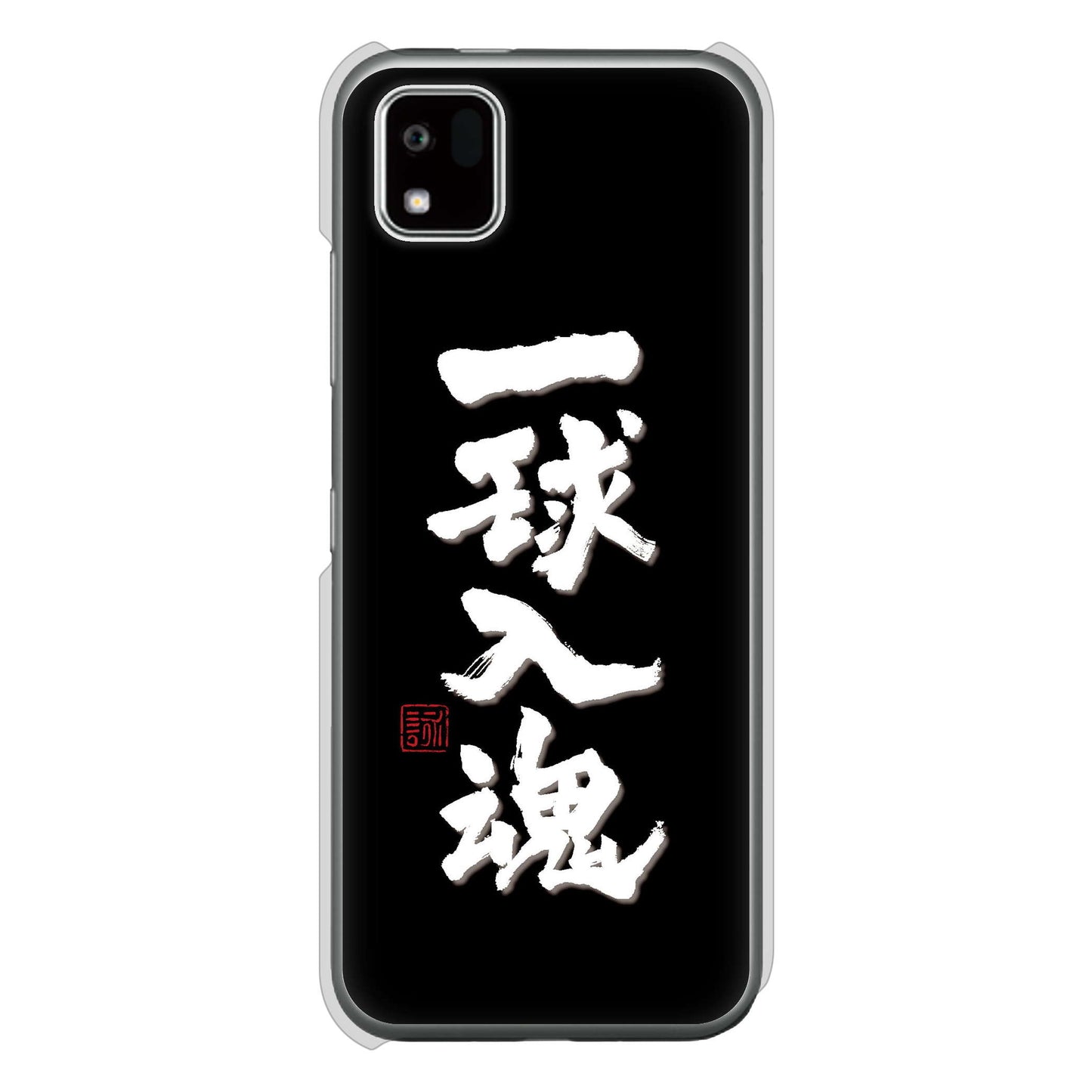 かんたんスマホ3 A205KC Y!mobile 高画質仕上げ 背面印刷 ハードケース大野詠舟 スポーツ