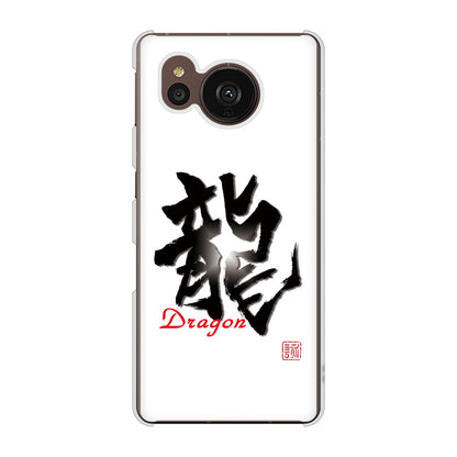 AQUOS sense7 plus A208SH SoftBank 高画質仕上げ 背面印刷 ハードケース 大野詠舟 一文字