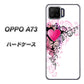 楽天モバイル OPPO（オッポ） A73 高画質仕上げ 背面印刷 ハードケース【007 スタイリッシュハート】