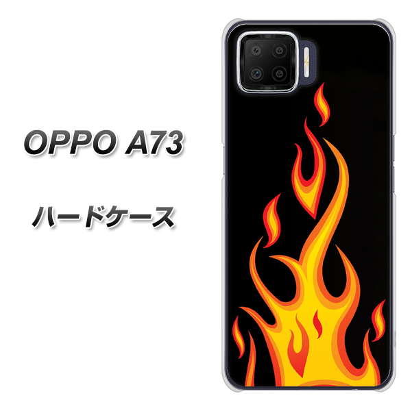 楽天モバイル OPPO（オッポ） A73 高画質仕上げ 背面印刷 ハードケース【010 ファイヤー】