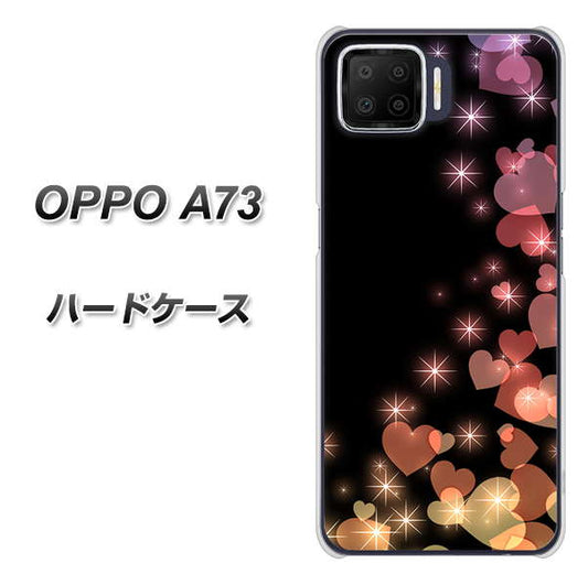 楽天モバイル OPPO（オッポ） A73 高画質仕上げ 背面印刷 ハードケース【020 夜のきらめきハート】