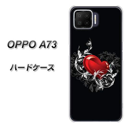 楽天モバイル OPPO（オッポ） A73 高画質仕上げ 背面印刷 ハードケース【032 クリスタルハート】