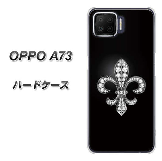 楽天モバイル OPPO（オッポ） A73 高画質仕上げ 背面印刷 ハードケース【042 ラインストーン風の印刷ゴージャスユリ】