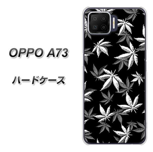 楽天モバイル OPPO（オッポ） A73 高画質仕上げ 背面印刷 ハードケース【064 モノトーン大麻ブラック】