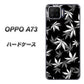 楽天モバイル OPPO（オッポ） A73 高画質仕上げ 背面印刷 ハードケース【064 モノトーン大麻ブラック】
