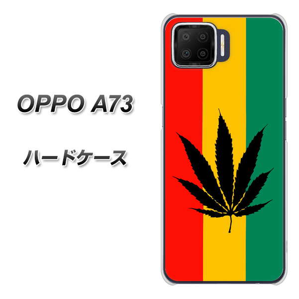 楽天モバイル OPPO（オッポ） A73 高画質仕上げ 背面印刷 ハードケース【083 大麻ラスタカラー】