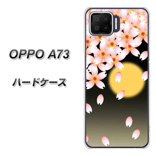 楽天モバイル OPPO（オッポ） A73 高画質仕上げ 背面印刷 ハードケース【136 満月と夜桜】