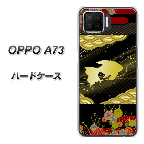 楽天モバイル OPPO（オッポ） A73 高画質仕上げ 背面印刷 ハードケース【174 天の川の金魚】